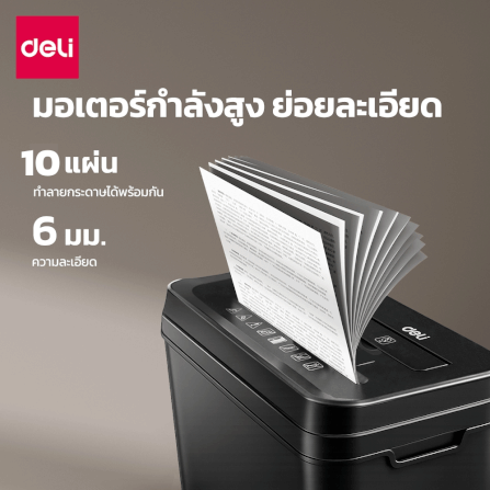 เครื่องทำลายเอกสาร DELI ET104SC-BK-01 15ลิตร สีดำ_9